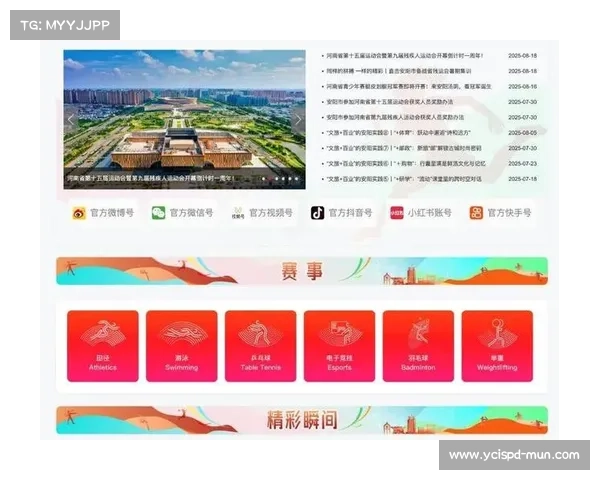 赛事机构网站_赛事专业网站